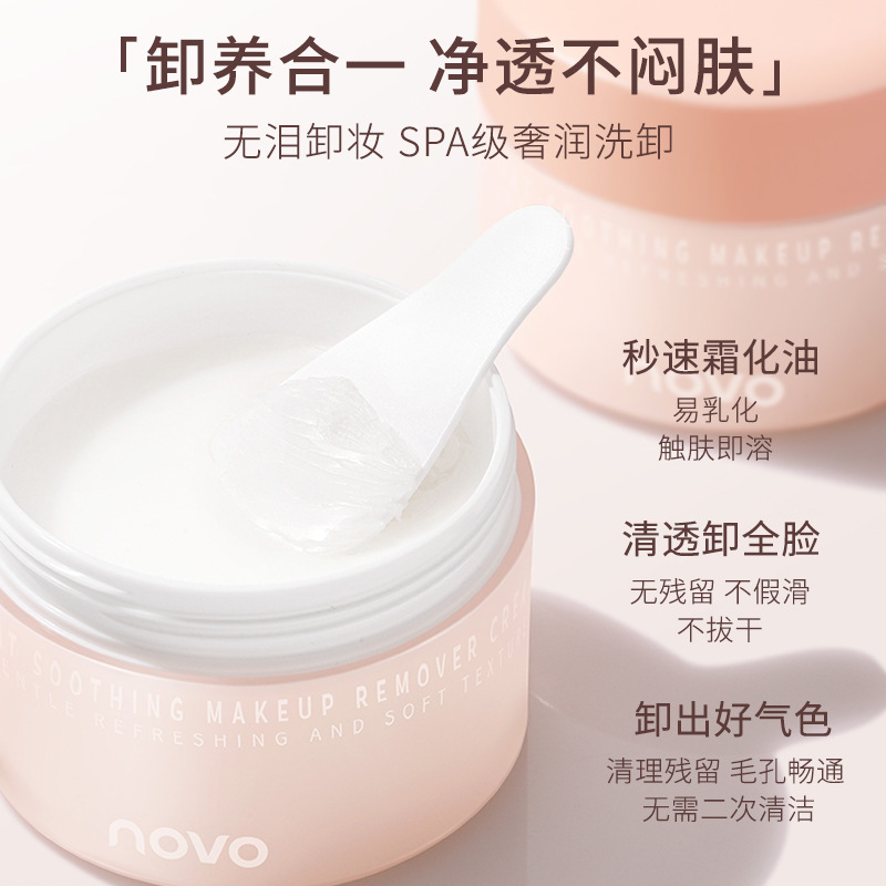 Oat Soothing Makeup Remover Cr - Skincare Oat 评论和价格