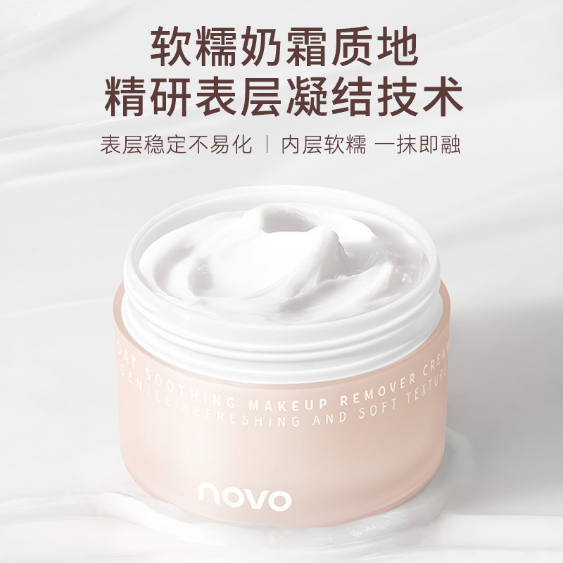 Oat Soothing Makeup Remover Cr - Skincare Oat 评论和价格